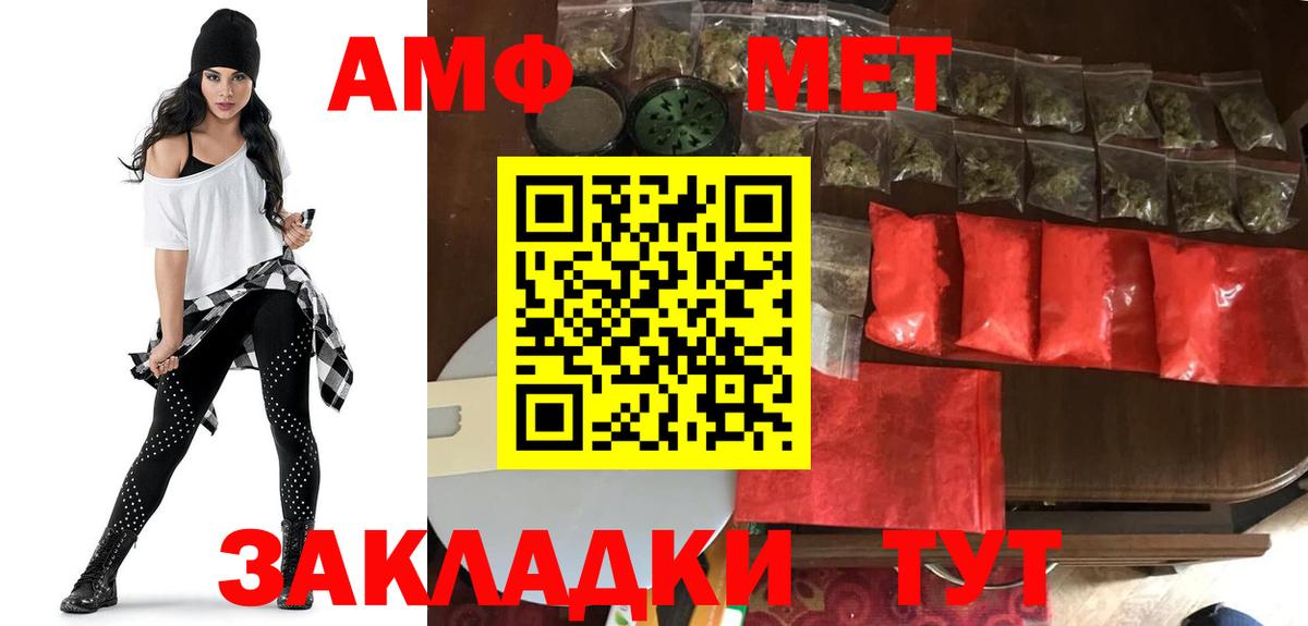 omg вход  Вход с VPN  Ялта  АМФЕТАМИН Розовый 