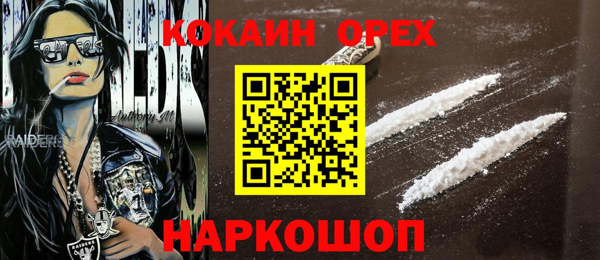 КОКАИН 98% Ялта