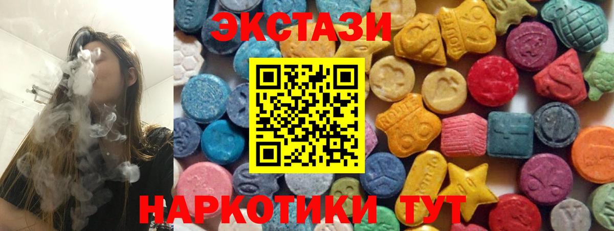 Ялта  Ecstasy диски  Ecstasy  Вход с VPN  ЭКСТАЗИ DUBAI 
