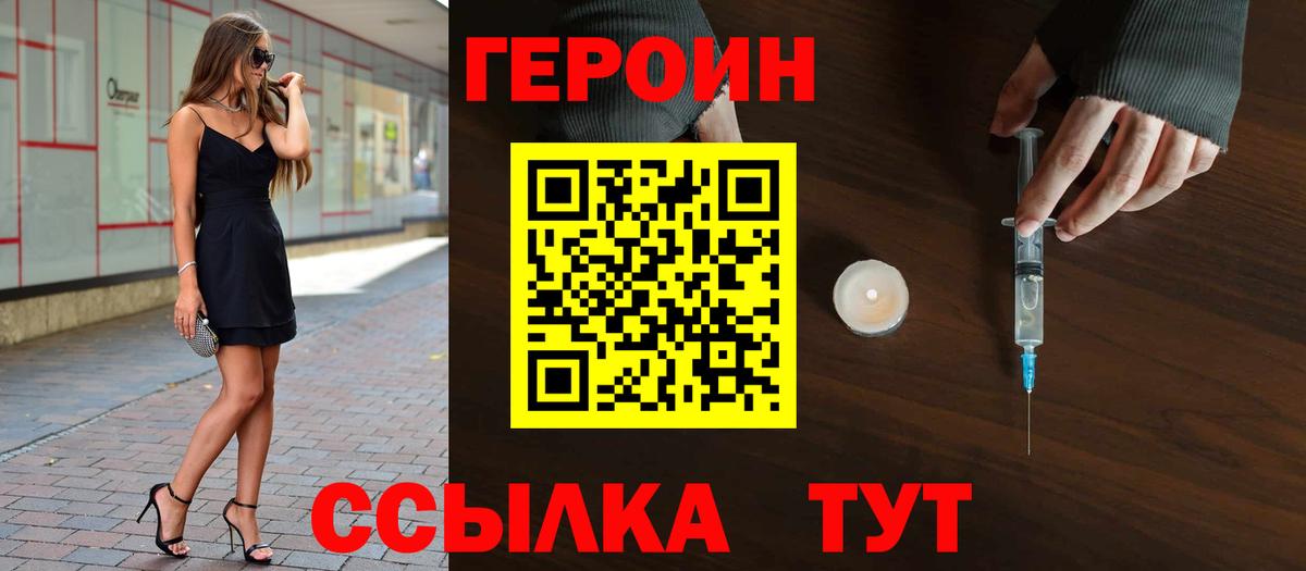 Ялта  Героин VHQ  Вход с VPN 