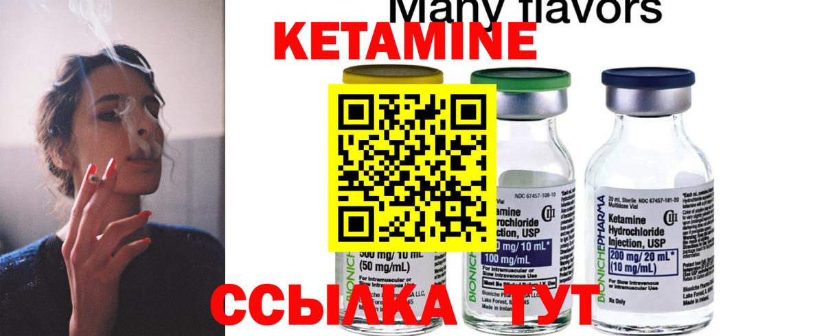 КЕТАМИН ketamine  Вход с VPN  Кетамин ketamine  Ялта 