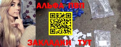 ALPHA PVP Можайск