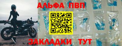 ALPHA PVP Можайск