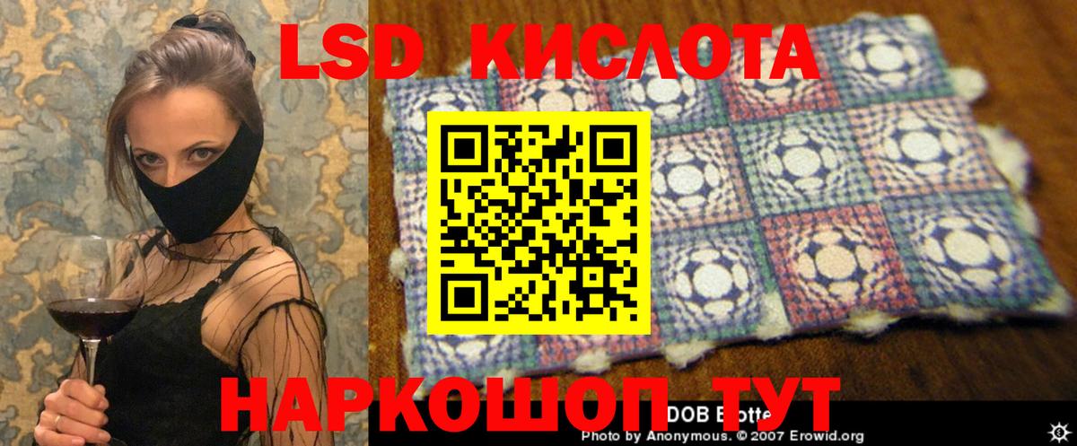 LSD-25 экстази ecstasy Ялта