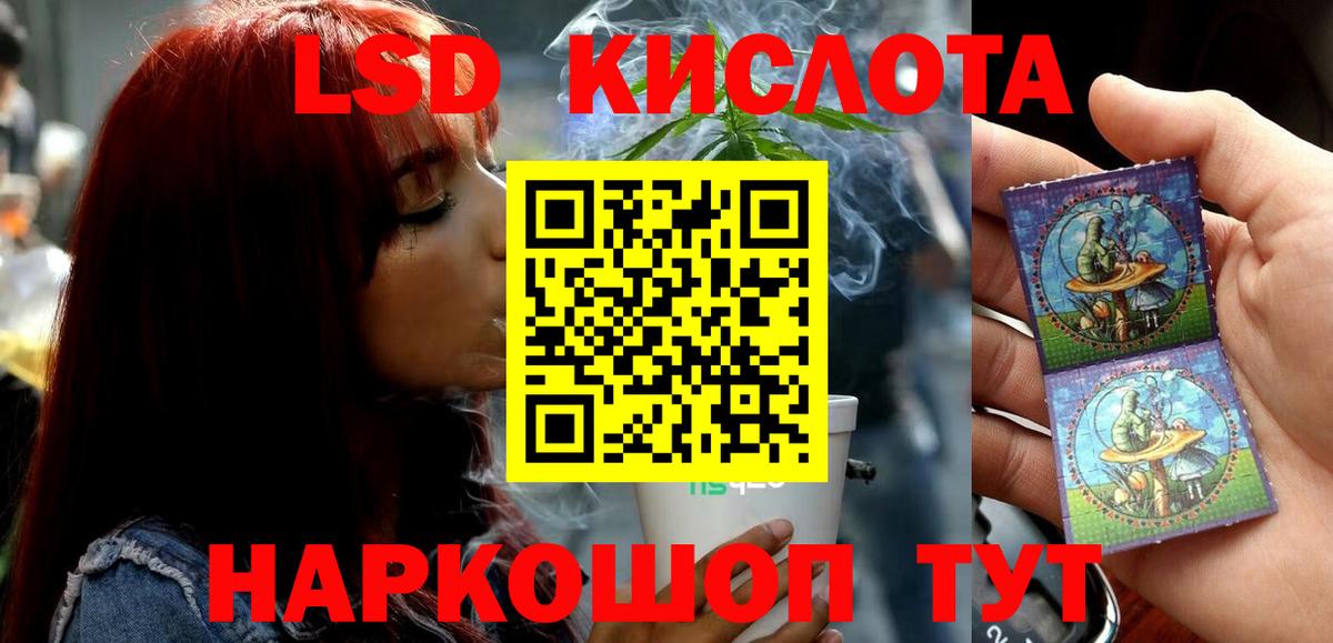 Лсд 25 экстази ecstasy  ЛСД экстази кислота  Вход с VPN  Ялта 