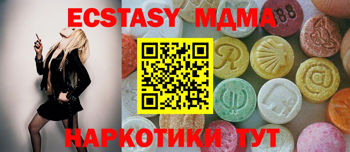 MDMA Molly  Вход с VPN  МДМА VHQ  Ялта 