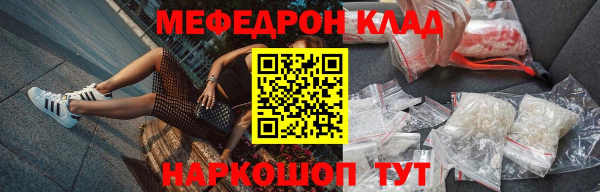 Меф кристаллы Ялта