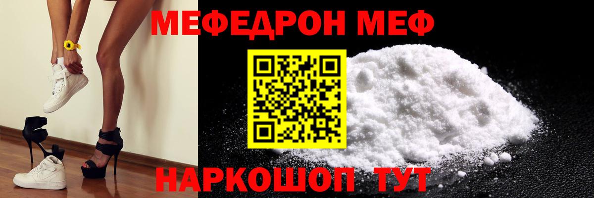 Мефедрон мяу мяу  Мефедрон VHQ  МЕФ  Ялта  Вход с VPN 