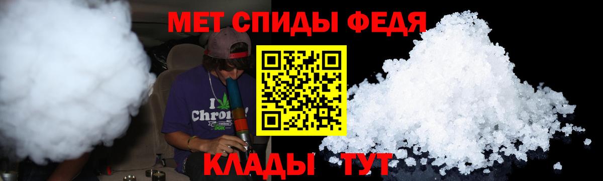 Первитин кристалл Ялта