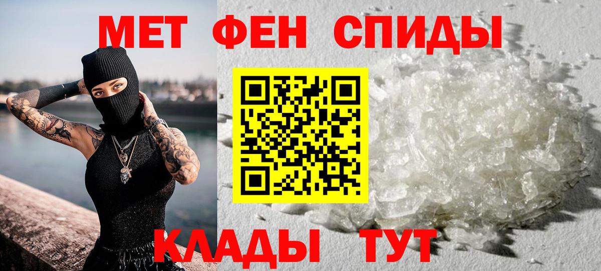 Ялта  МЕТАМФЕТАМИН  Вход с VPN  Метамфетамин пудра 