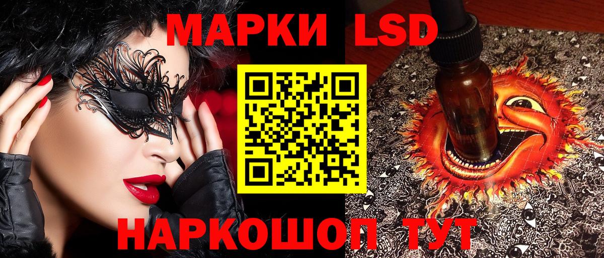 Наркотические марки 1,5мг Ялта