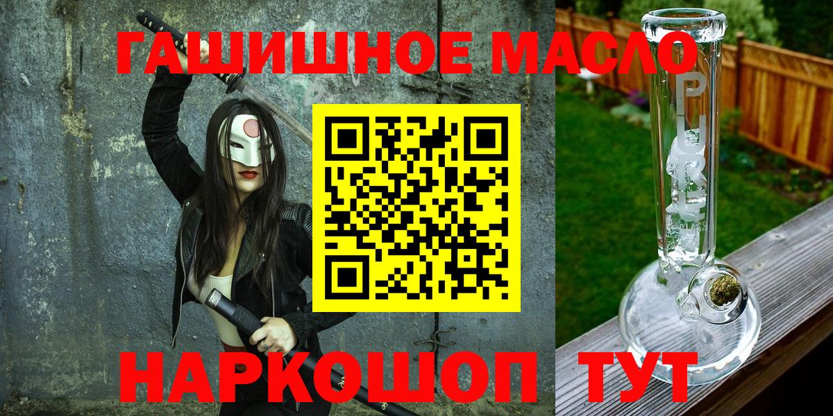 Ялта  Дистиллят ТГК THC oil  ТГК гашишное масло  Вход с VPN 