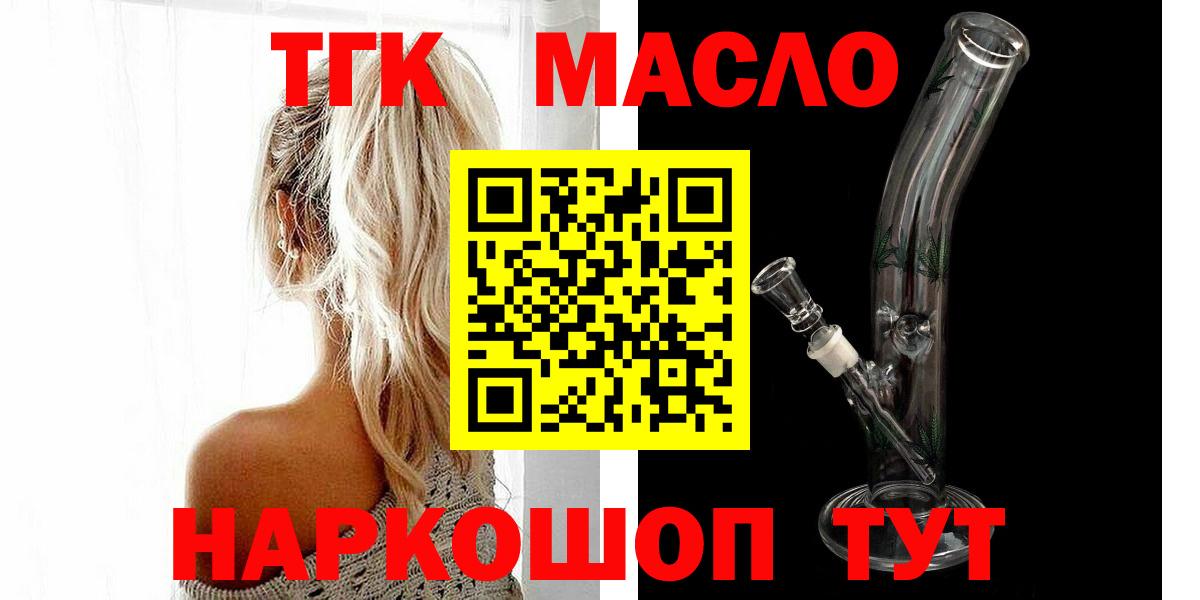 ТГК концентрат Ялта