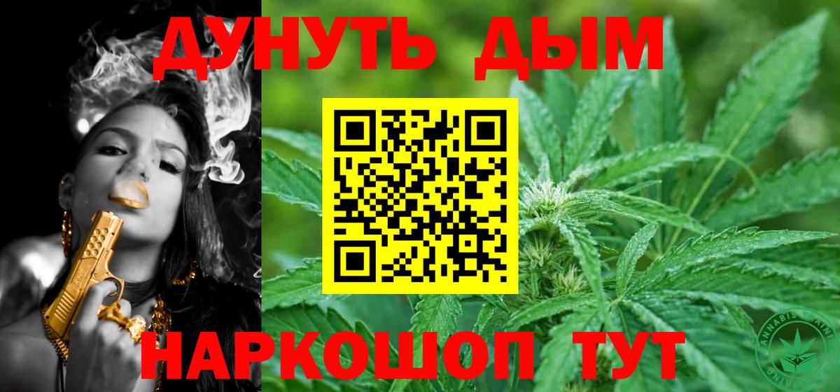Конопля семена  Канабис Bruce Banner  Ялта  Вход с VPN 